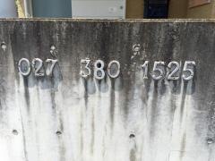 アクア整骨院