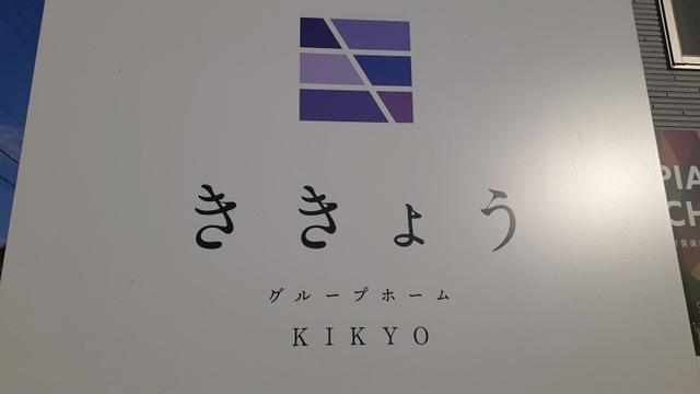 ききょう