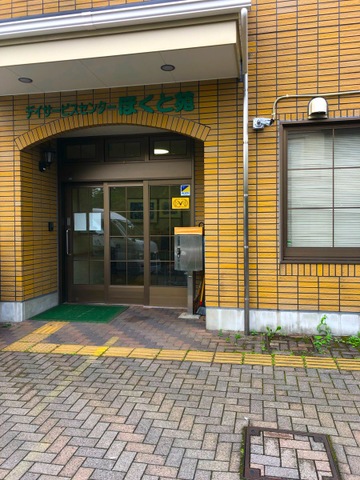 ほくと苑