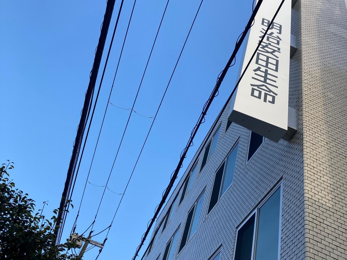 明治安田生命保険相互会社　大船支社