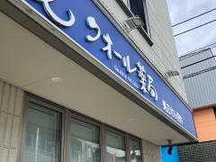 クオール薬局　小倉店
