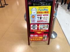 ファミリーマート　西知多総合病院店