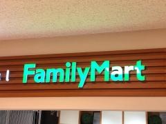 ファミリーマート　西知多総合病院店