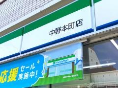 ファミリーマート　中野本町店