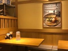 杵屋　麦丸大崎ゲートシティ店
