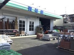コメリハード＆グリーン　羽沢店