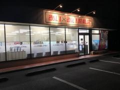 あいあい整骨院 大安寺院