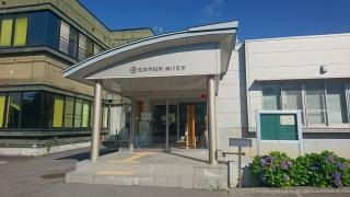 松本市役所奈川支所