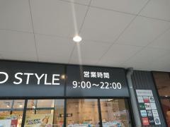 イオンフードスタイル川西店