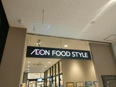 イオンフードスタイル川西店