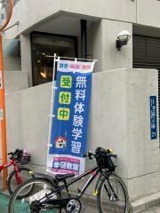 学研　北上野教室