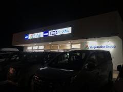 思学舎　つくば学園の森教室