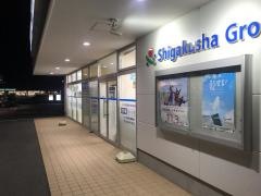思学舎 つくば学園の森教室