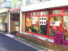 まいばすけっと　白金６丁目店