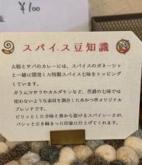 スパイスカレーあかつ亭