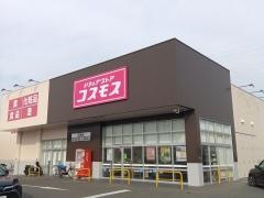 ドラッグストアコスモス忠岡店