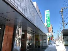 旭川信用金庫栄町支店