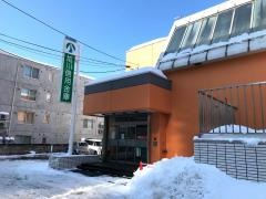 旭川信用金庫栄町支店