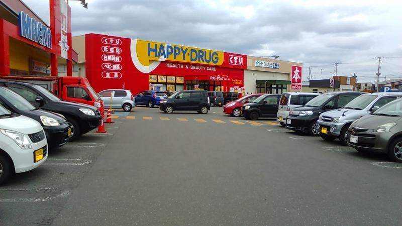 ハッピードラッグ苫生店
