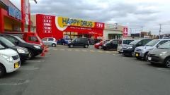 ハッピードラッグ　むつ苫生店