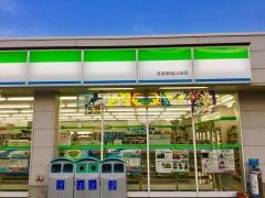 ファミリーマート　青森新城山田店