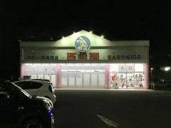 西松屋　仙台上谷刈店