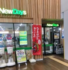 ニューデイズ　秋田ぽぽろーど店