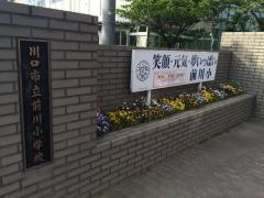 前川小学校