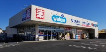 ウエルシア　富士見渡戸店