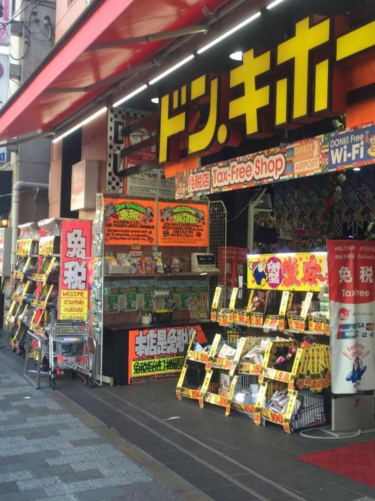 ドンキホーテ 上野 店