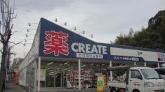 クリエイトエス・ディー　川崎菅生店