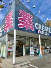 クリエイトエス・ディー　川崎菅生店