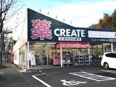 クリエイトエス・ディー　川崎菅生店
