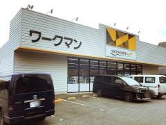ワークマンプラス　平塚横内店