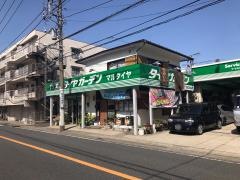 タイヤガーデン　マルタイヤ
