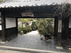 元湯旅館