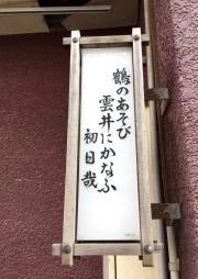平書店