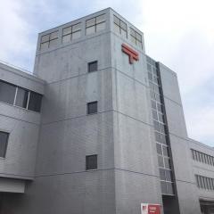 高槻北郵便局