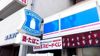 ローソン　四天王寺店
