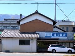 境内書店