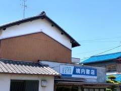 境内書店