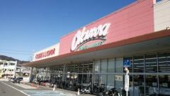 オークワ六十谷店