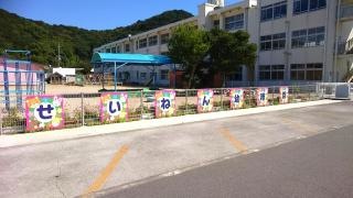 成稔幼稚園