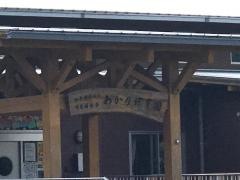 あかり保育園
