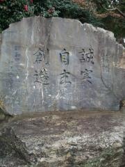 大分県立大分雄城台高等学校