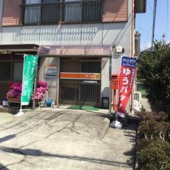 下井簡易郵便局