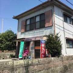 下井簡易郵便局