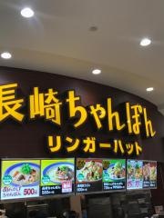 リンガーハット　アリオ鳳店