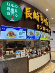 リンガーハット　アリオ鳳店