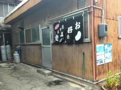 よしえお好み焼
